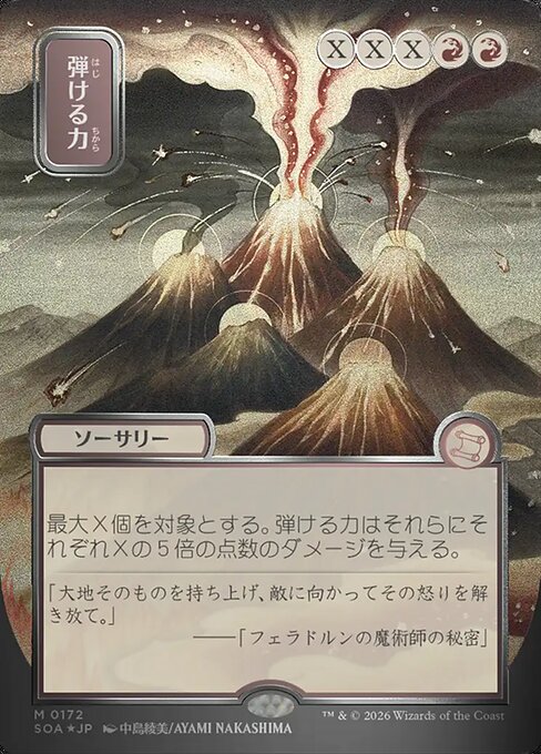 MTG Crackle with Power SOA 172 Japanese Mystical Archive Silver Scroll Foil