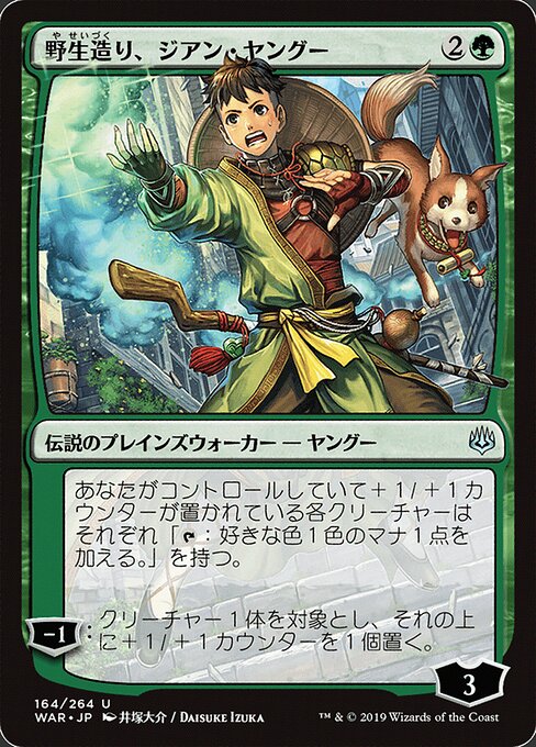 MTG Jiang Yanggu, Wildcrafter WAR 164★ Japanese Alternate Art Nonfoil front