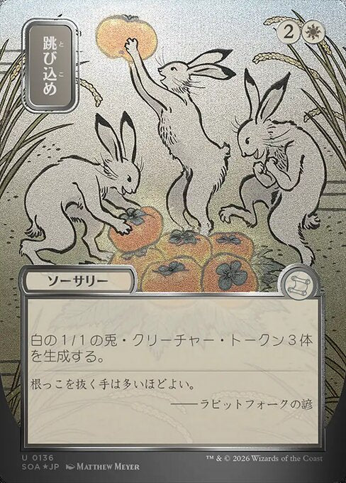 MTG Hop to It SOA 136 Japanese Mystical Archive Silver Scroll Foil