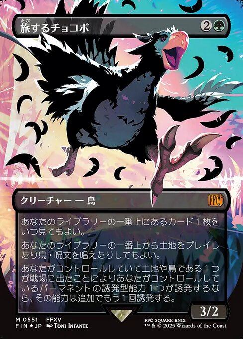MTG Traveling Chocobo FIN 551 Black Chocobo Black Chocobo Foil