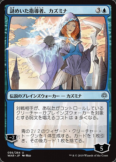MTG Kasmina, Enigmatic Mentor WAR 056★ Japanese Alternate Art Foil front