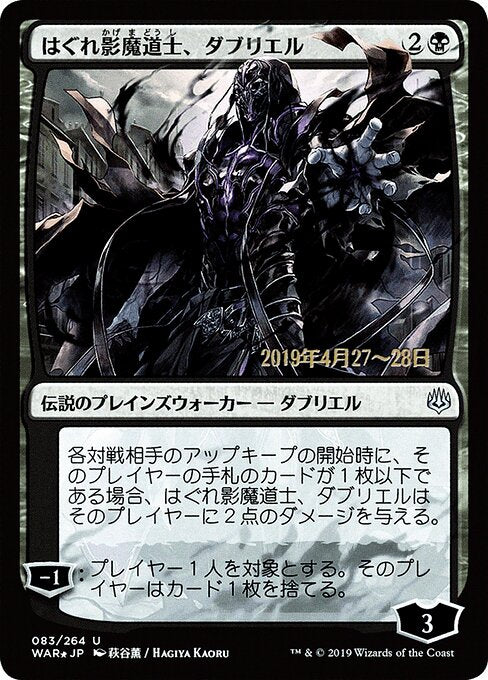 MTG Davriel, Rogue Shadowmage PWAR 083S★ Japanese Alternate Art Prerelease Promo Foil front