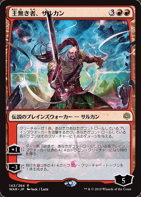 MTG Sarkhan the Masterless WAR 143★ Japanese Alternate Art Foil front