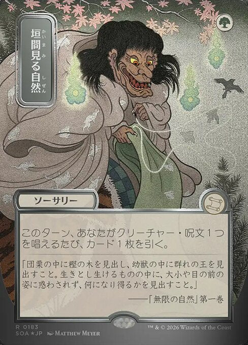 MTG Glimpse of Nature SOA 183 Japanese Mystical Archive Silver Scroll Foil