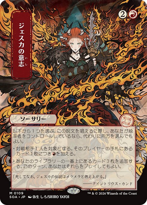 MTG Jeska's Will SOA 109 Japanese Mystical Archive Nonfoil