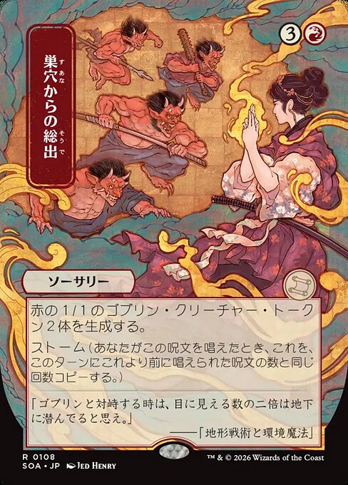 MTG Empty the Warrens SOA 108 Japanese Mystical Archive Nonfoil