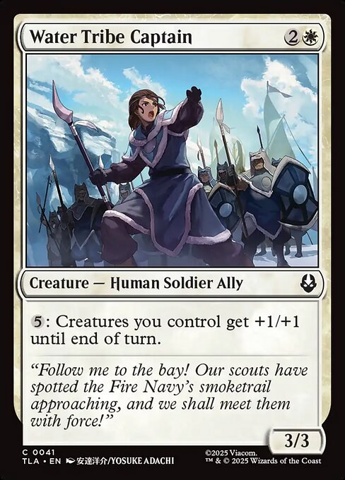 MTG Water Tribe Captain TLA 041 Regular Nonfoil