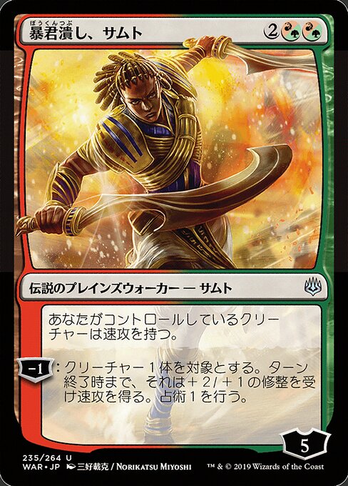 MTG Samut, Tyrant Smasher WAR 235★ Japanese Alternate Art Foil front