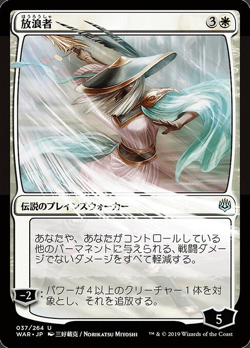 MTG The Wanderer WAR 037★ Japanese Alternate Art Foil front