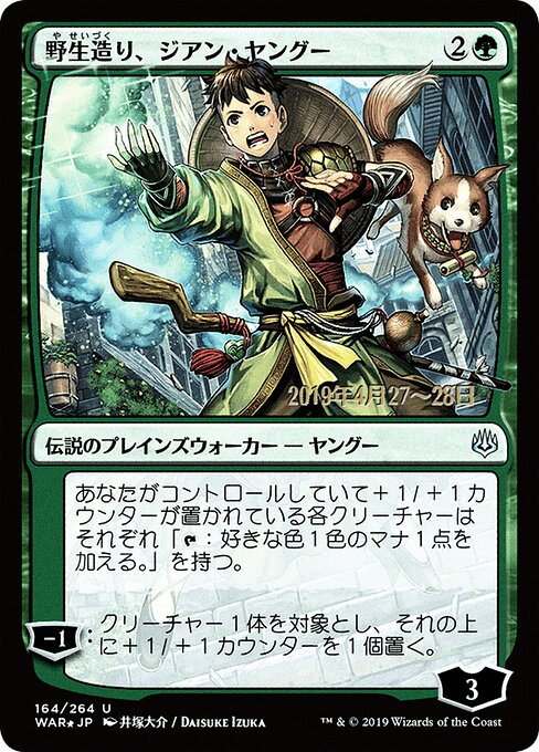 MTG Jiang Yanggu, Wildcrafter PWAR 164S★ Japanese Alternate Art Prerelease Promo Foil front