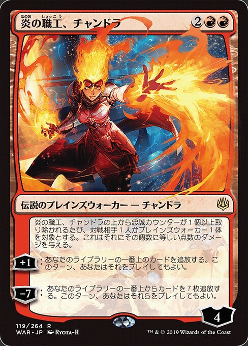 MTG Chandra, Fire Artisan WAR 119★ Japanese Alternate Art Foil front