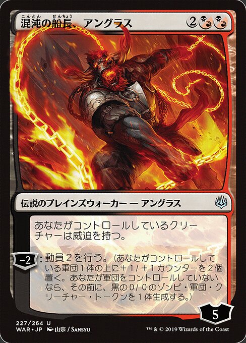 MTG Angrath, Captain of Chaos WAR 227★ Japanese Alternate Art Foil front