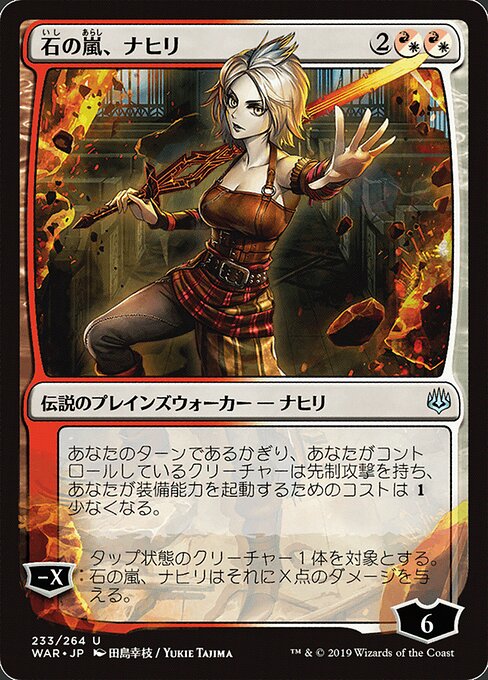 MTG Nahiri, Storm of Stone WAR 233★ Japanese Alternate Art Foil front