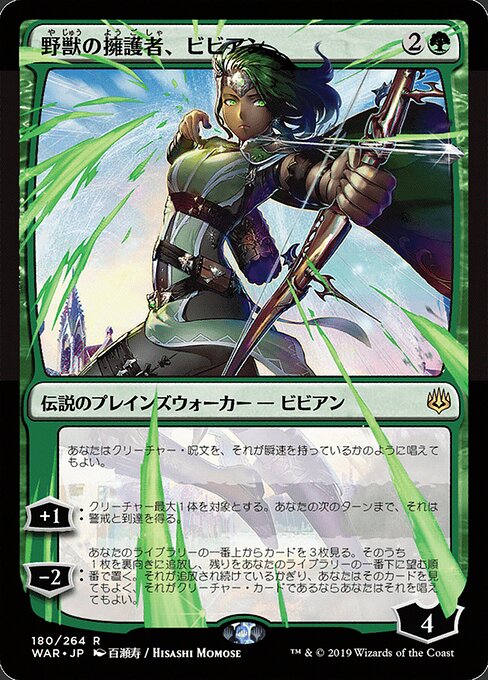 MTG Vivien, Champion of the Wilds WAR 180★ Japanese Alternate Art Foil front