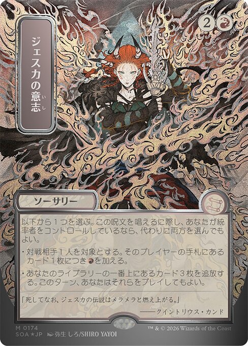 MTG Jeska's Will SOA 174 Japanese Mystical Archive Silver Scroll Foil