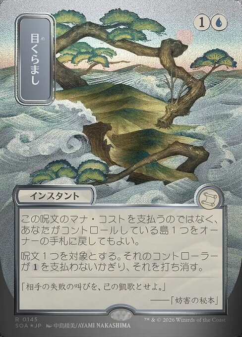 MTG Daze SOA 145 Japanese Mystical Archive Silver Scroll Foil