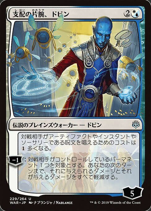 MTG Dovin, Hand of Control WAR 229★ Japanese Alternate Art Foil front