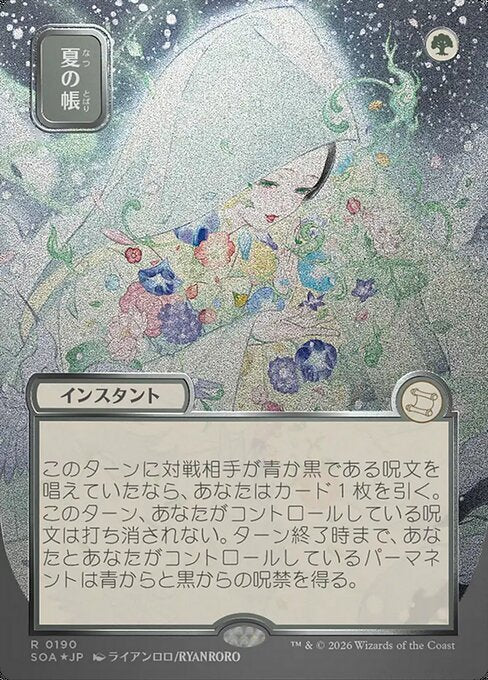 MTG Veil of Summer SOA 190 Japanese Mystical Archive Silver Scroll Foil