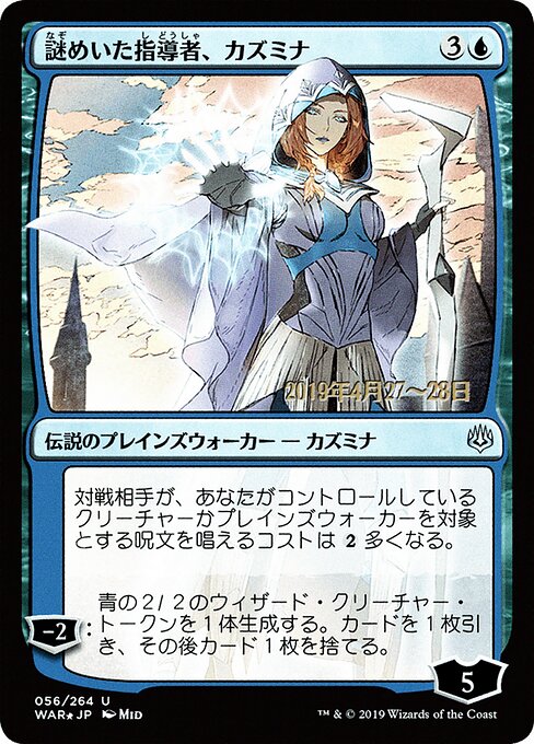 MTG Kasmina, Enigmatic Mentor PWAR 056S★ Japanese Alternate Art Prerelease Promo Foil front