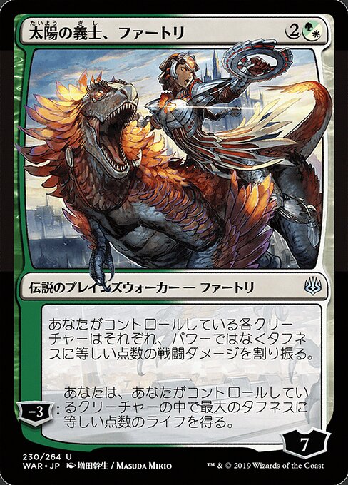 MTG Huatli, the Sun's Heart WAR 230★ Japanese Alternate Art Foil front