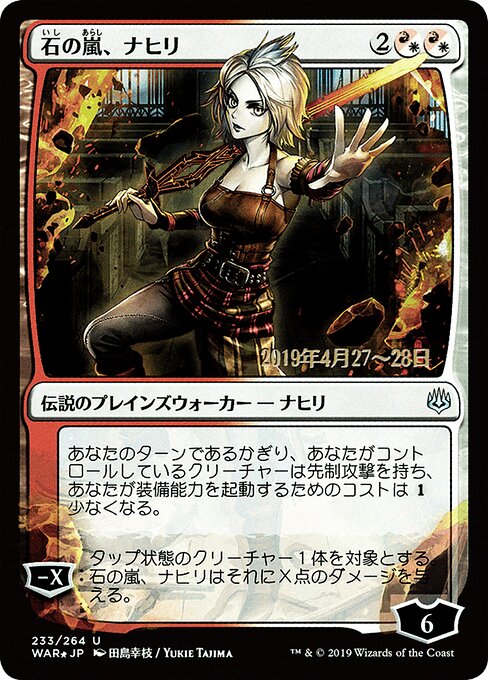 MTG Nahiri, Storm of Stone PWAR 233S★ Japanese Alternate Art Prerelease Promo Foil front
