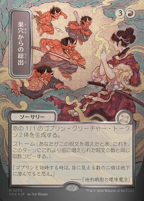 MTG Empty the Warrens SOA 173 Japanese Mystical Archive Silver Scroll Foil