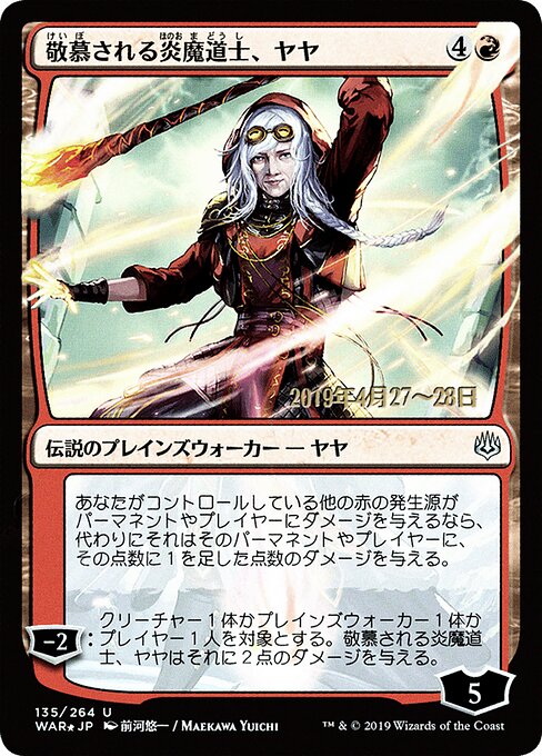 MTG Jaya, Venerated Firemage PWAR 135S★ Japanese Alternate Art Prerelease Promo Foil front