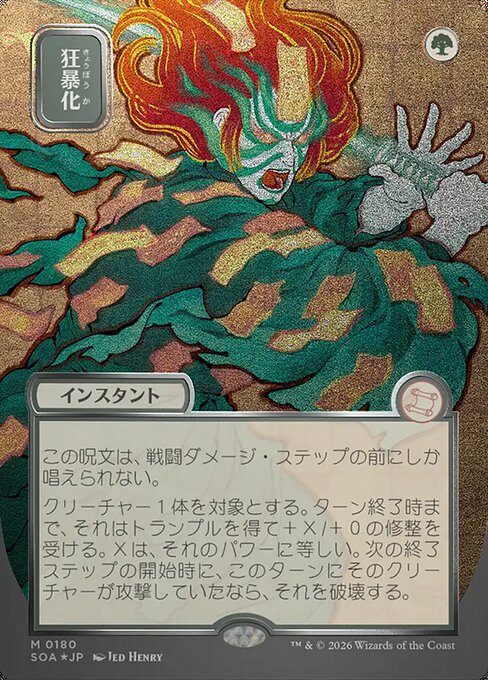MTG Berserk SOA 180 Japanese Mystical Archive Silver Scroll Foil