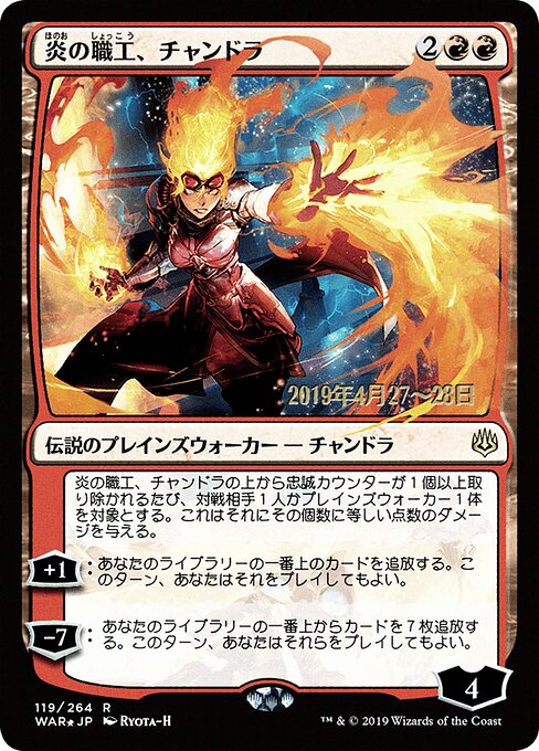 MTG Chandra, Fire Artisan PWAR 119S★ Japanese Alternate Art Prerelease Promo Foil front