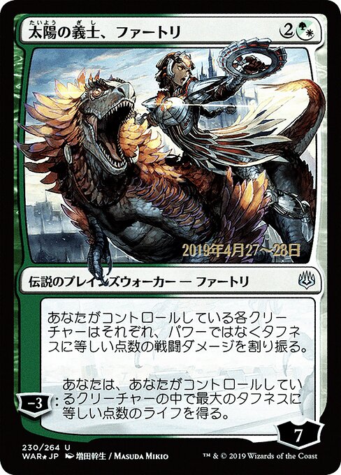 MTG Huatli, the Sun's Heart PWAR 230S★ Japanese Alternate Art Prerelease Promo Foil front