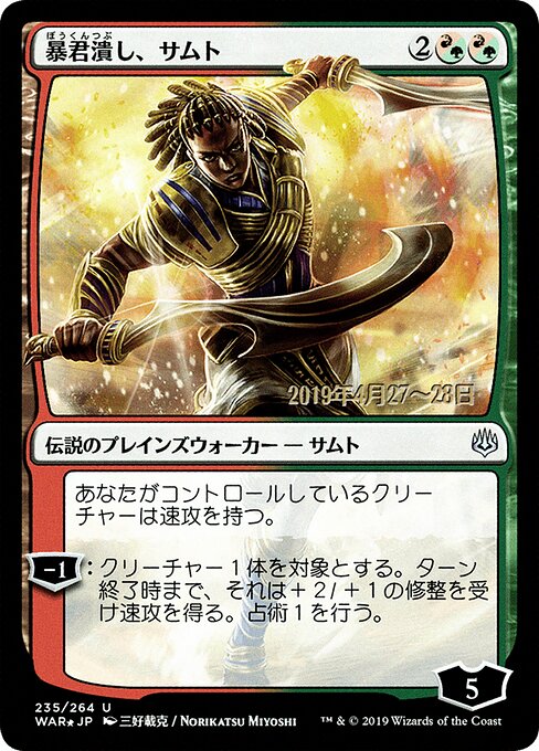 MTG Samut, Tyrant Smasher PWAR 235S★ Japanese Alternate Art Prerelease Promo Foil front