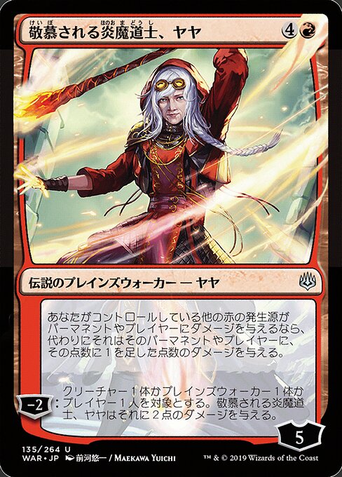 MTG Jaya, Venerated Firemage WAR 135★ Japanese Alternate Art Foil front