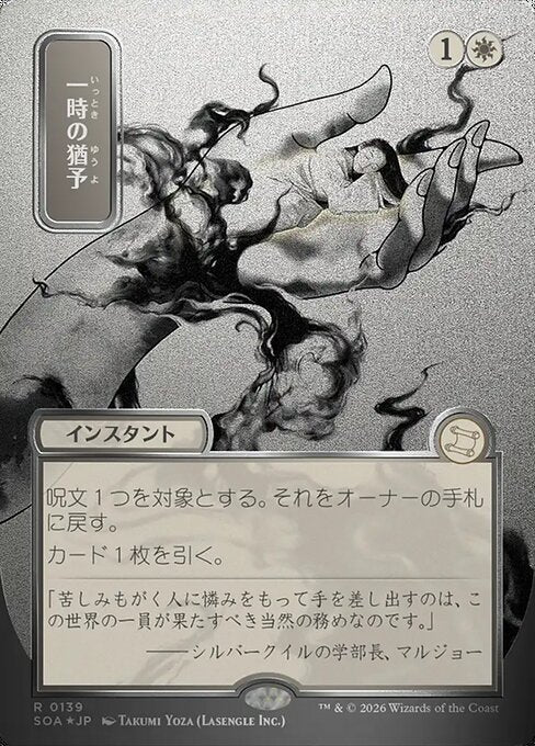 MTG Reprieve SOA 139 Japanese Mystical Archive Silver Scroll Foil