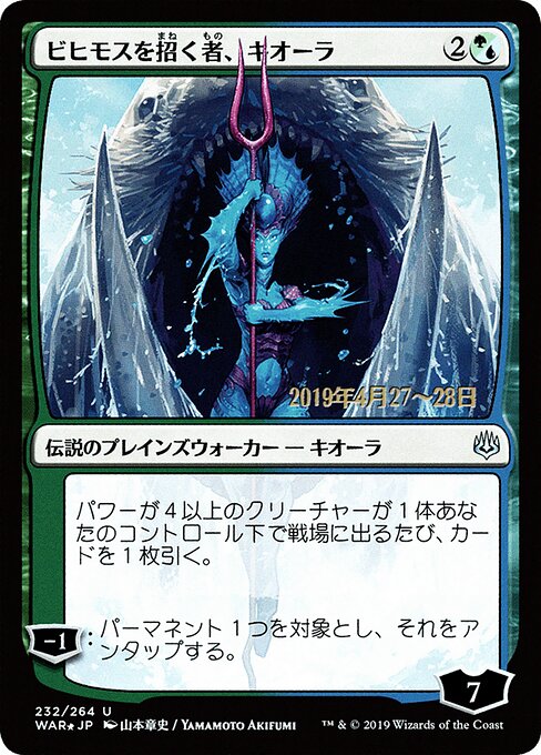 MTG Kiora, Behemoth Beckoner PWAR 232S★ Japanese Alternate Art Prerelease Promo Foil front