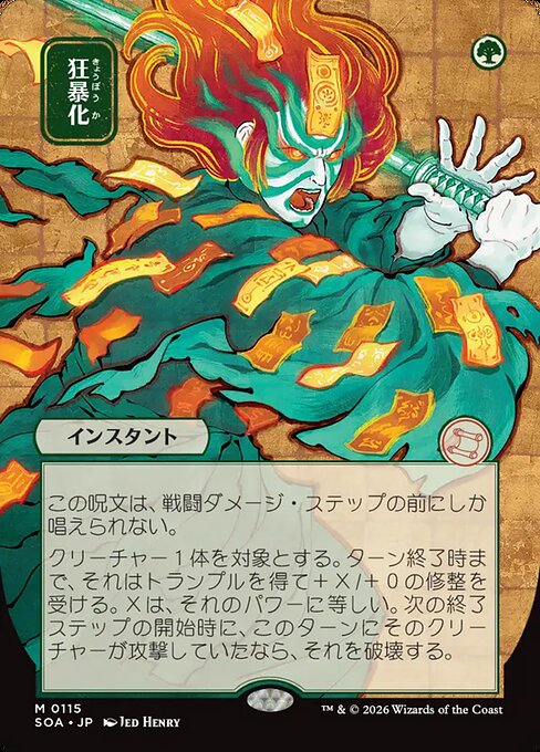 MTG Berserk SOA 115 Japanese Mystical Archive Nonfoil