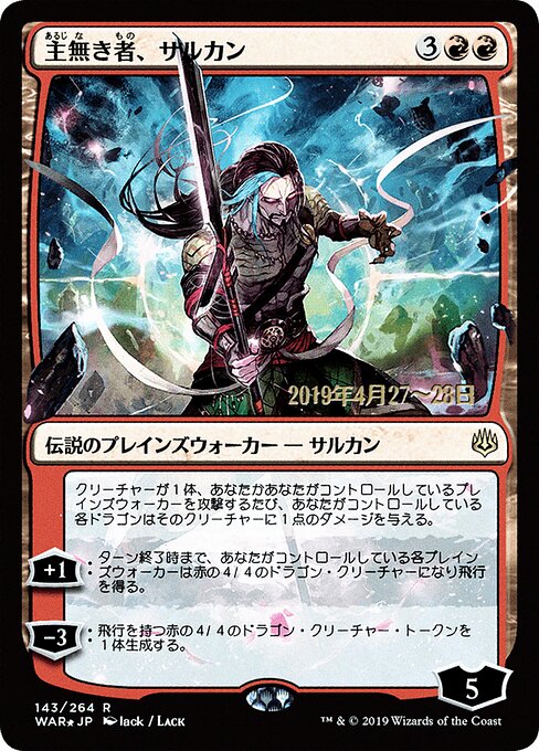 MTG Sarkhan the Masterless PWAR 143S★ Japanese Alternate Art Prerelease Promo Foil front
